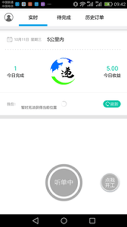 宏世速遞