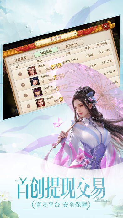 問道外傳