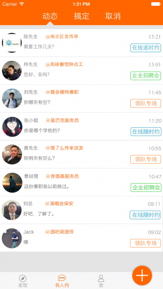 毛遂自薦
