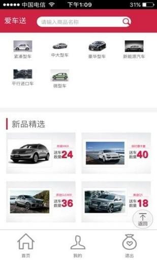 愛車送