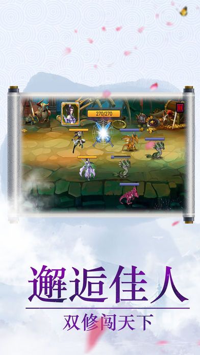 仙戮凡塵