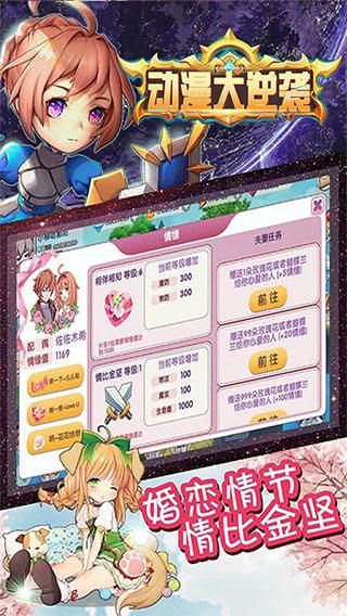 動漫大逆襲