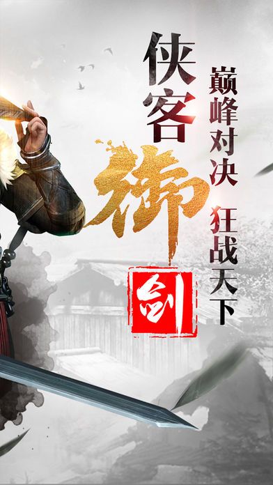 古劍