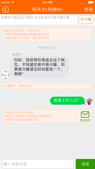 毛遂自薦