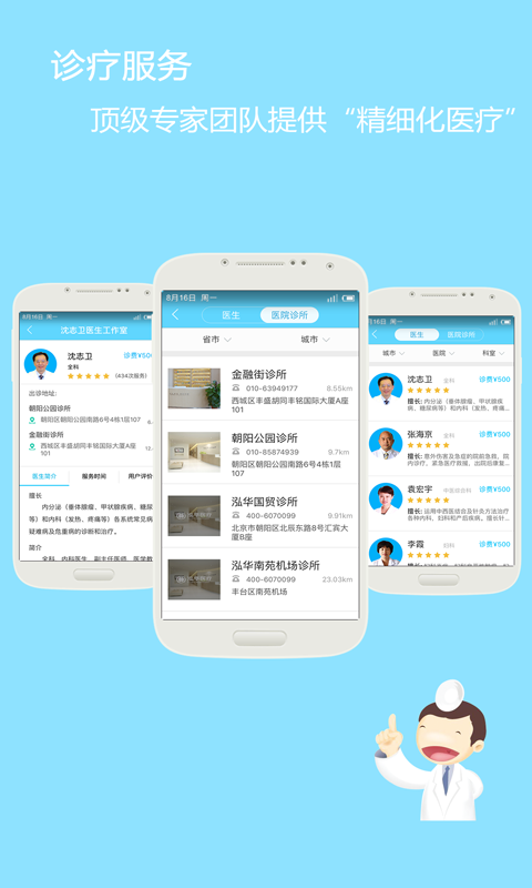 泓華醫(yī)療