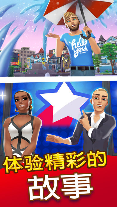 人生大街 游戲
