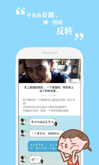 節(jié)操圈子