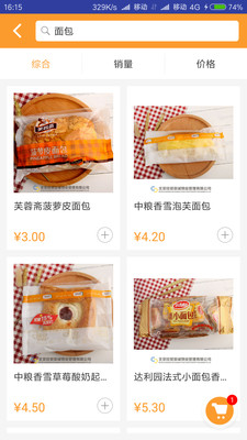 校園駝鈴
