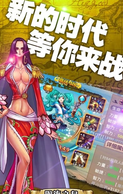 夢幻航海