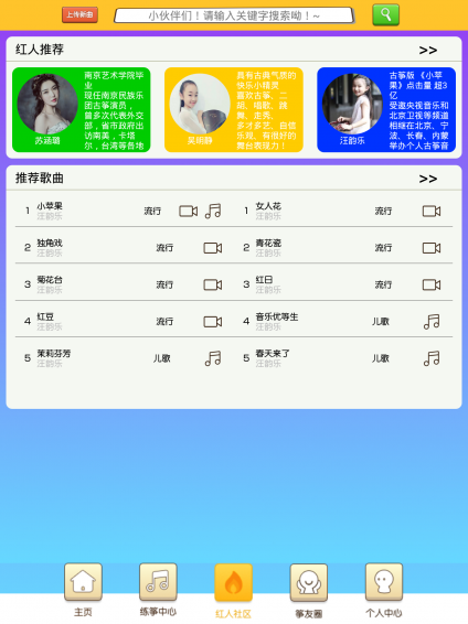 箏伴