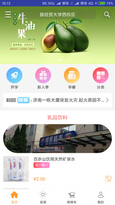 校園駝鈴