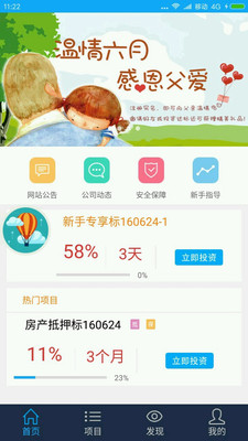 聚寶珠
