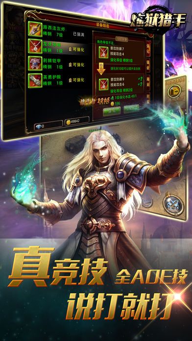 煉獄獵手