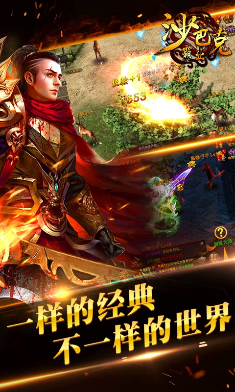 沙巴克霸業(yè)