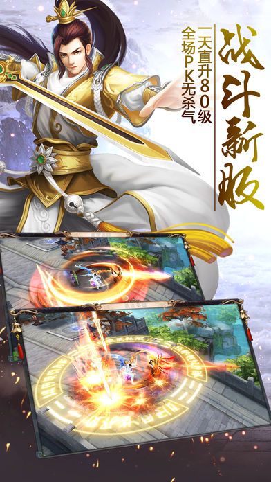 仙劍修神錄