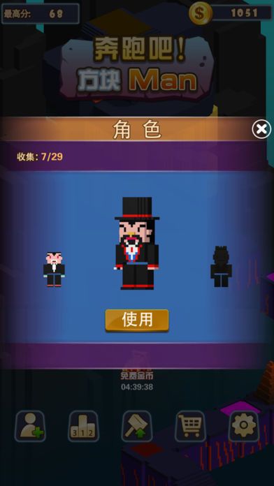 奔跑吧方塊MAN