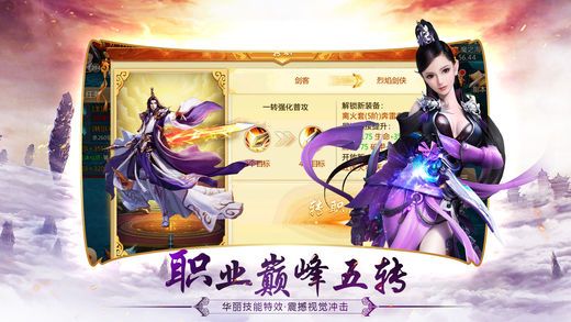 天劍群俠傳