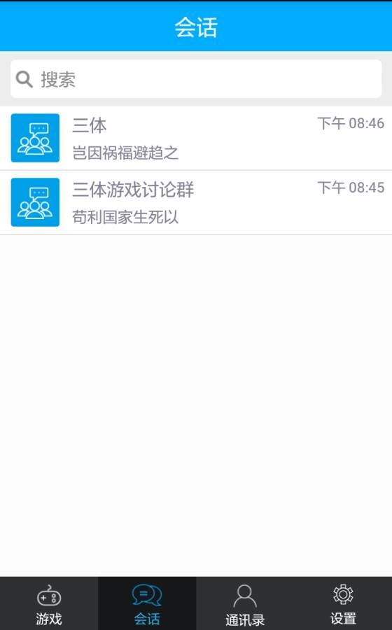 三體模擬系統