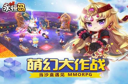 永恒島夢(mèng)幻大冒險(xiǎn)