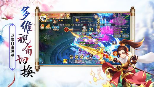 萌仙劍尊
