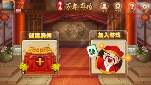 樂悠萬年