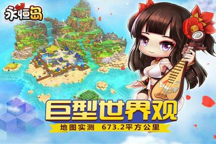 永恒島夢(mèng)幻大冒險(xiǎn)