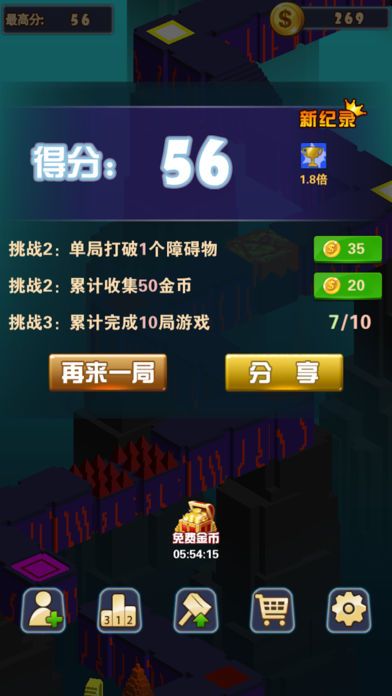 奔跑吧方塊MAN