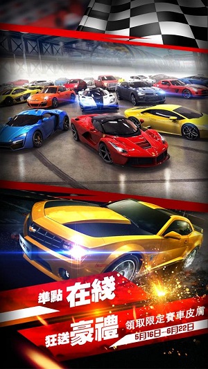 賽車：極速漂移飆車