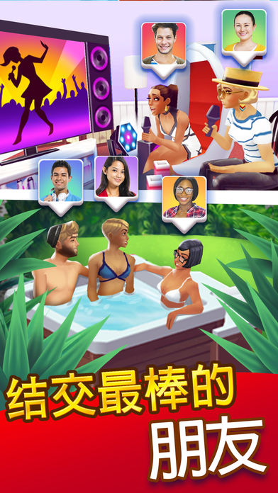人生大街 游戲