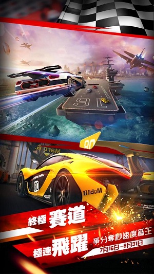 賽車：極速漂移飆車