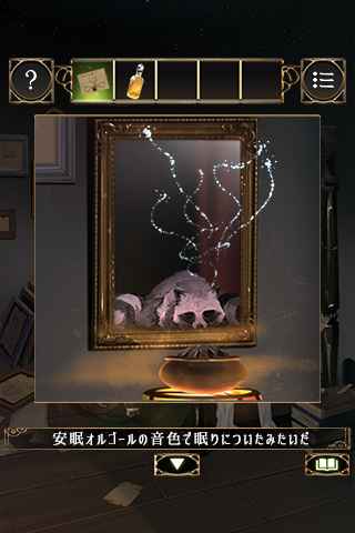 逃脫魔法師之家 游戲