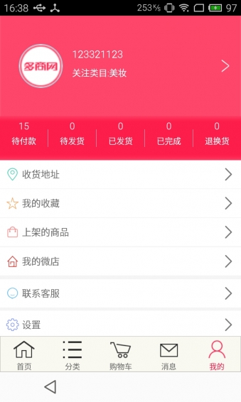 多商網(wǎng)