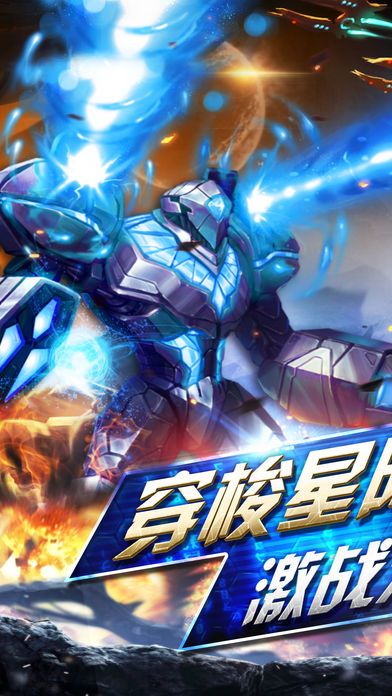 決戰(zhàn)星艦