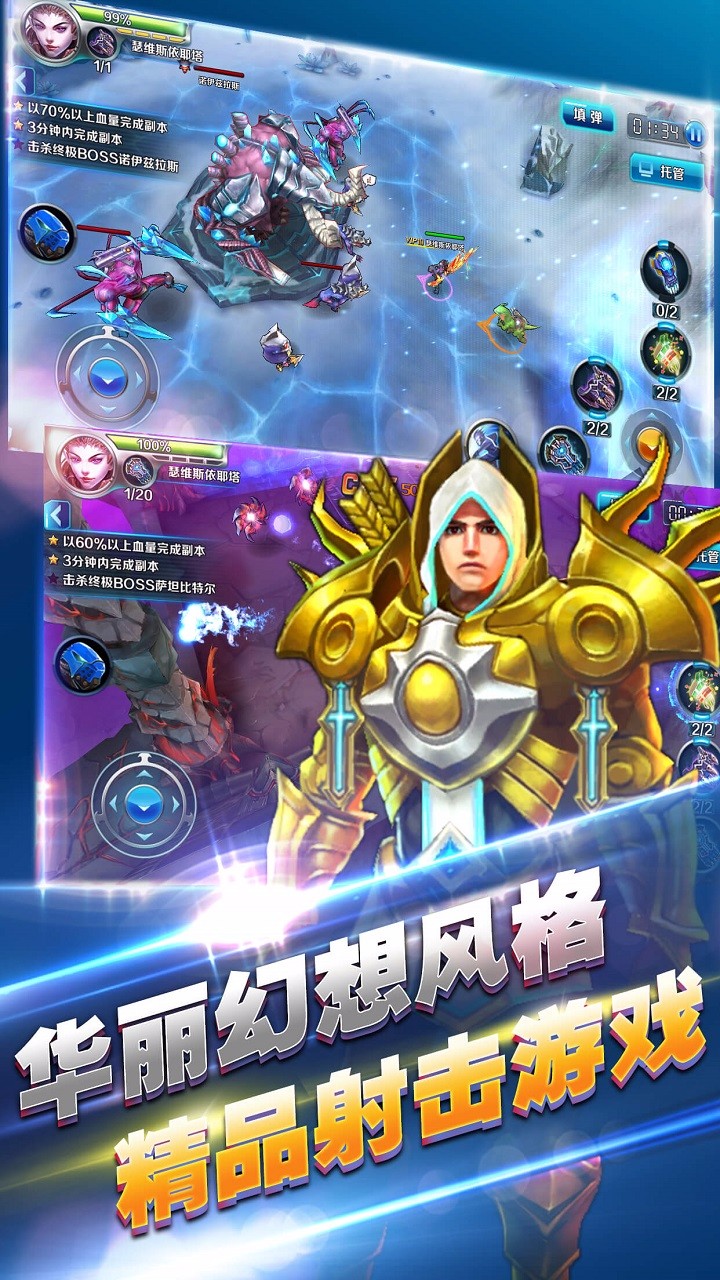 風暴之光 游戲