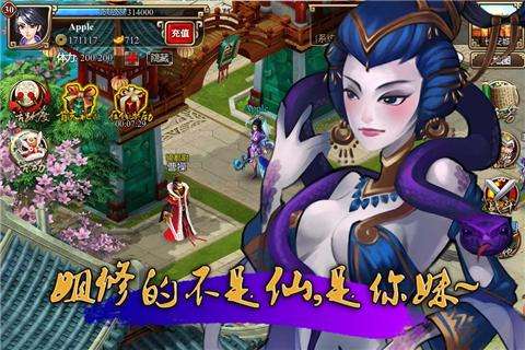 修仙三國