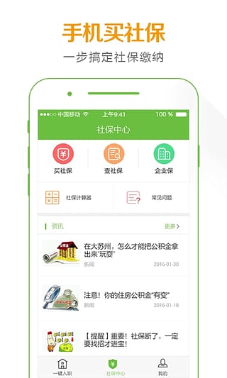招才進寶