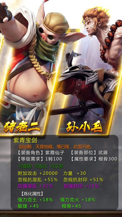 大夢西游