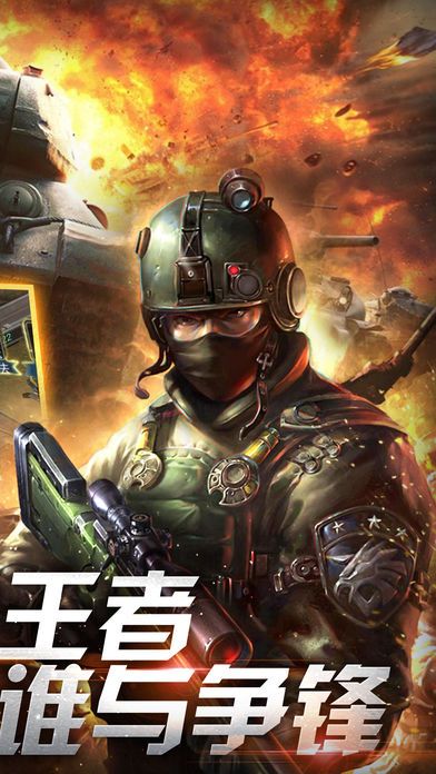 鐵血帝國紅警風(fēng)暴