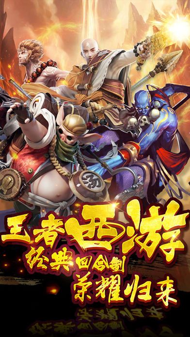 大夢西游