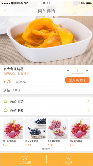 鮮美生活