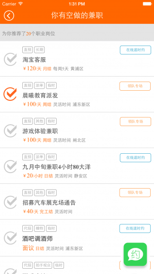 毛遂自薦