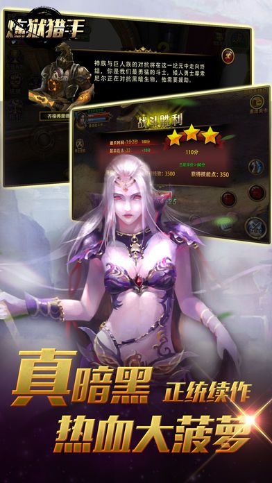 煉獄獵手