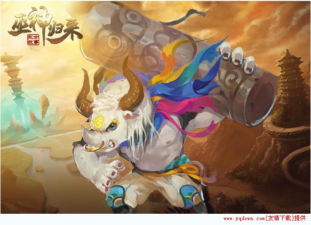 巫神歸來