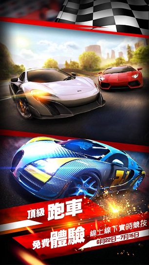 賽車：極速漂移飆車