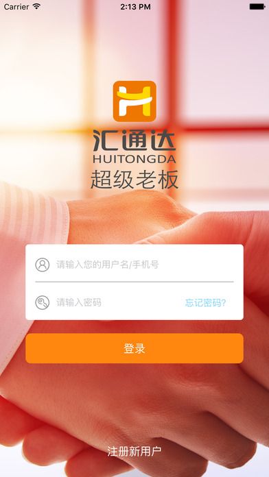 超級老板