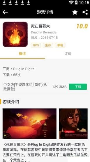 斑馬游戲
