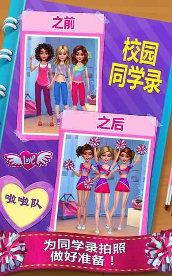 時尚校園女孩
