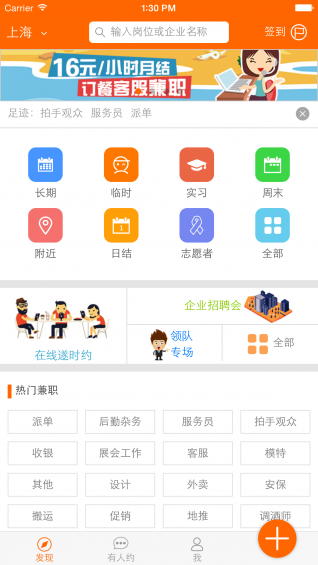 毛遂自薦