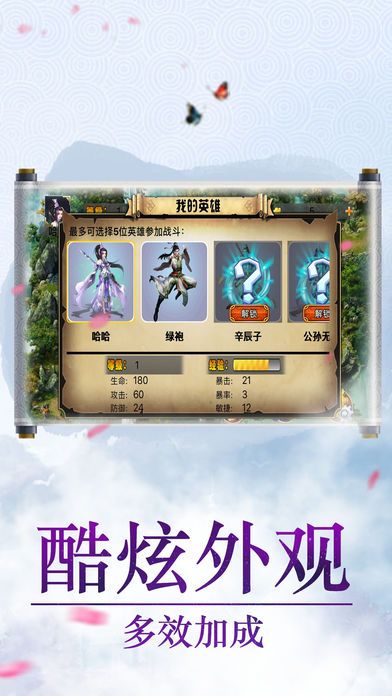仙戮凡塵
