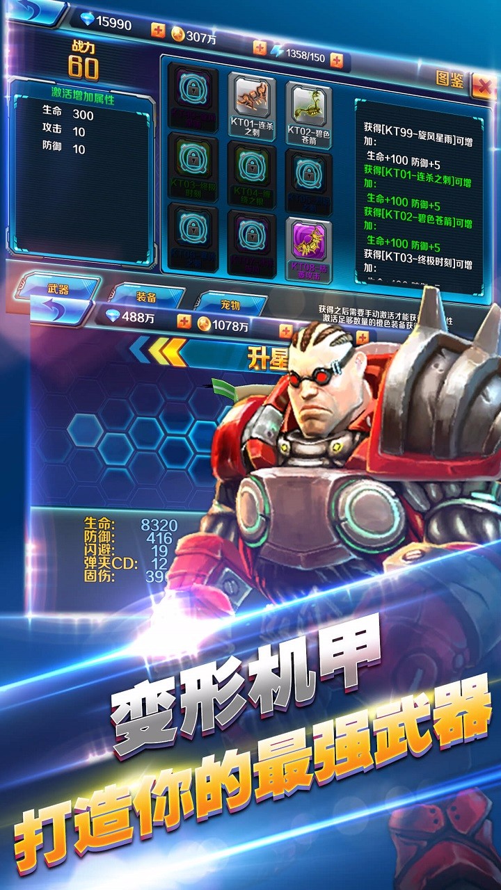 風暴之光 游戲